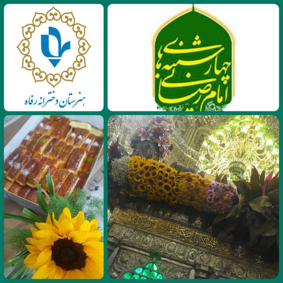 قرائت زیارت امین الله در صبحگاه