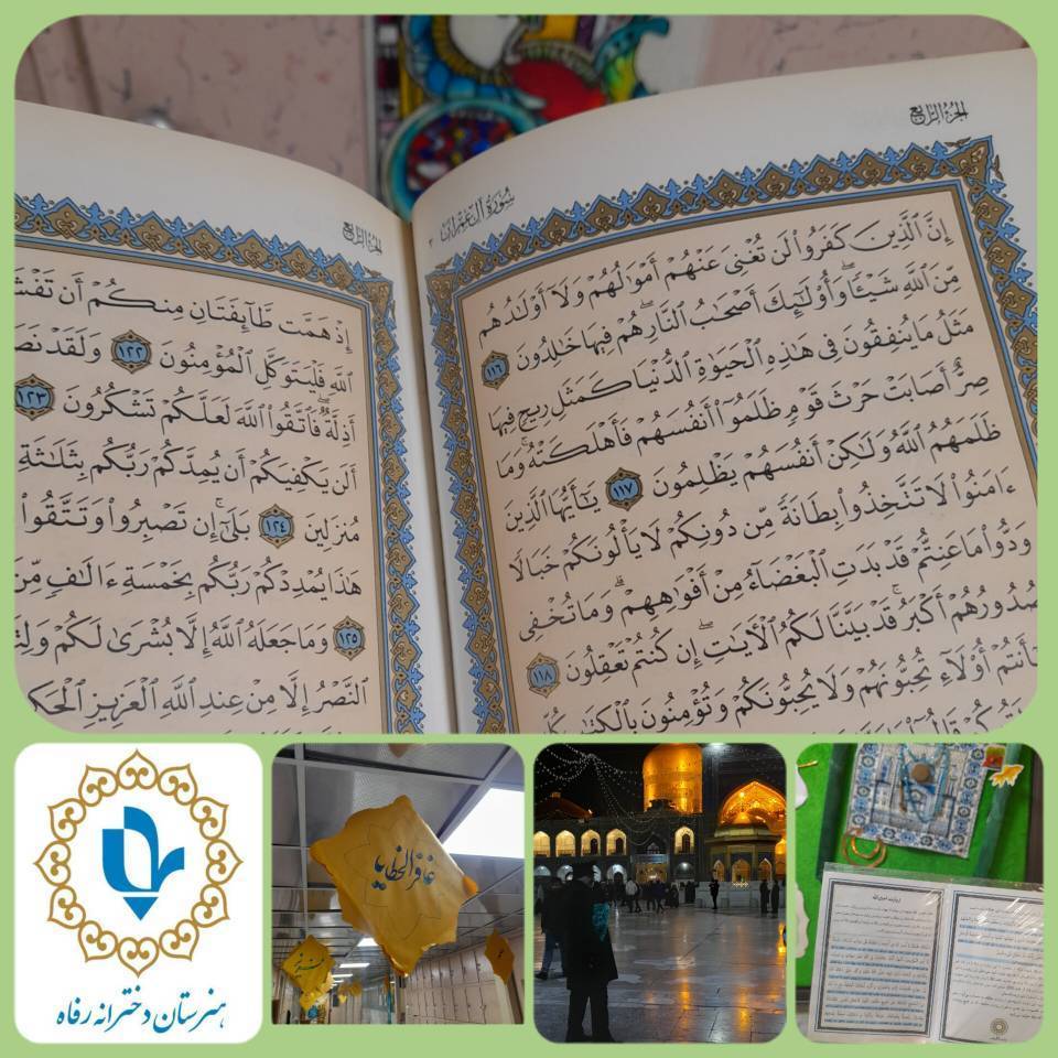 قرائت زیارت امین الله