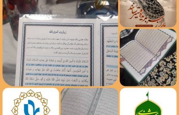 قرائت زیارت امین الله پس از جزخوانی در صبحگاه