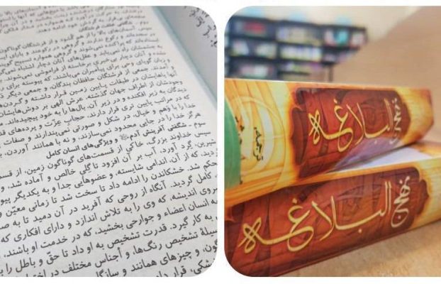 🦋برگزاری دوازدهمین نشست نهج البلاغه خوانی 🦋