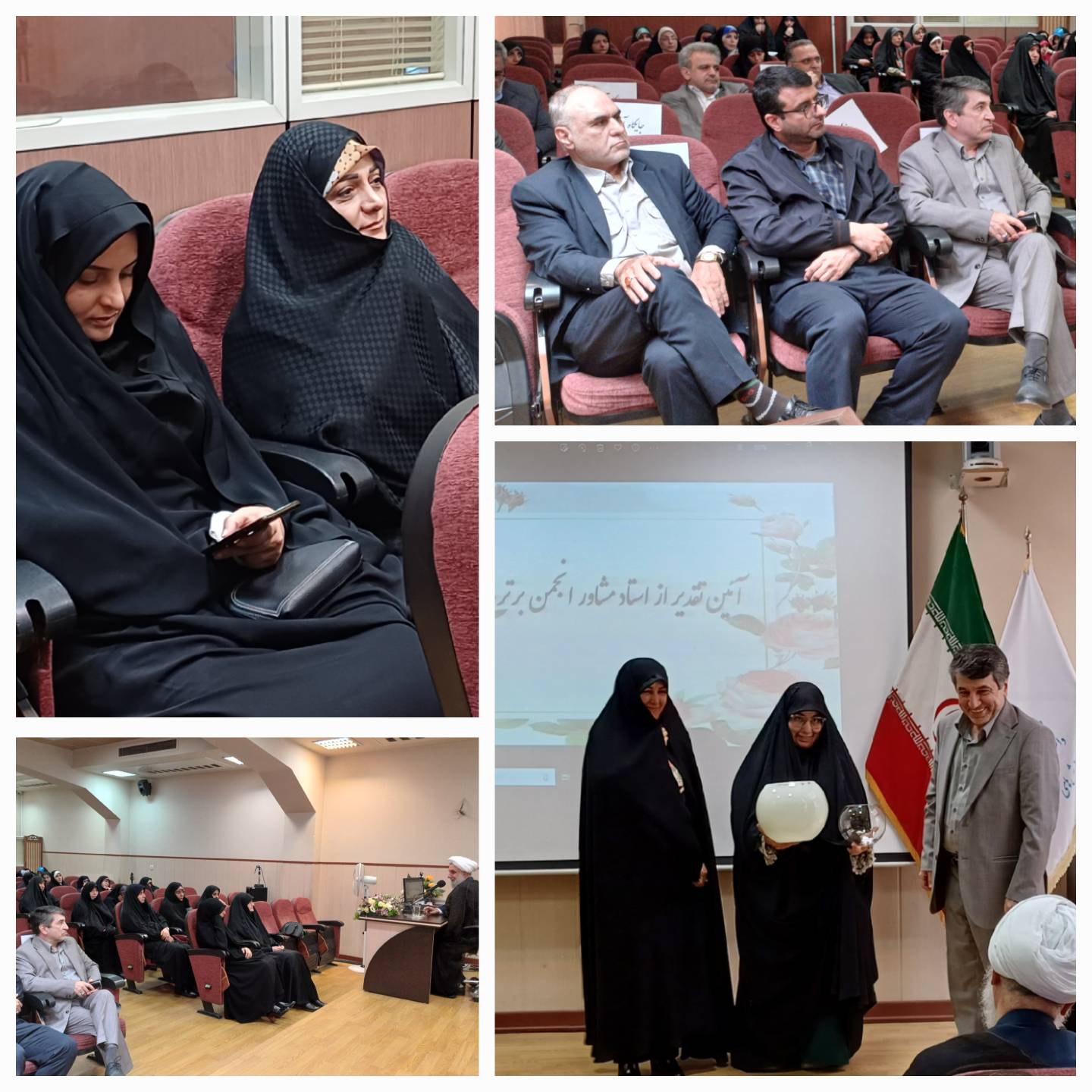 بزرگداشت مقام استاد