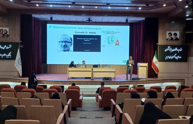 نشست تخصصی