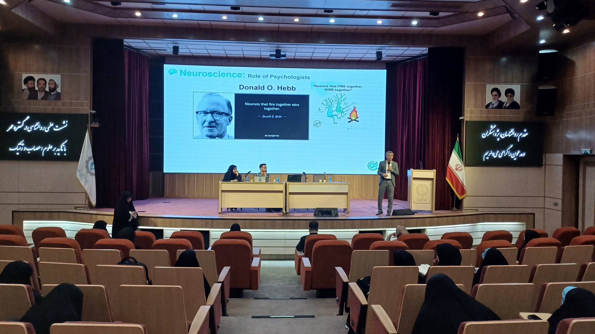نشست تخصصی