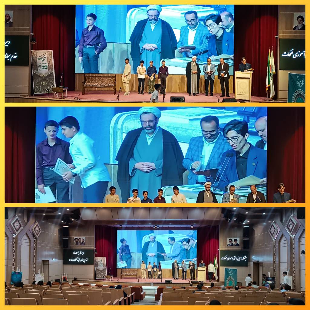 جشنواره آیینی «نفحات»