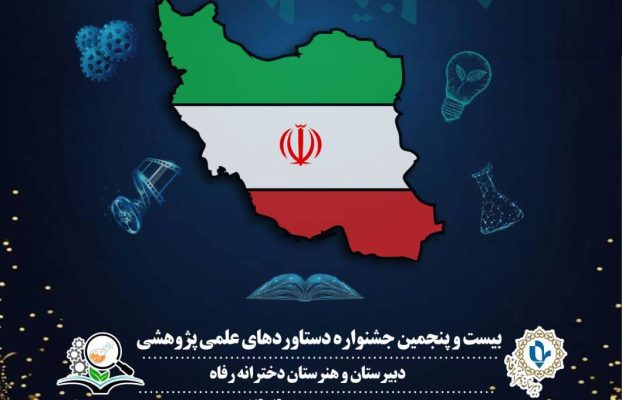نتایج داوری غرفه های نمایشگاه #بازتاب