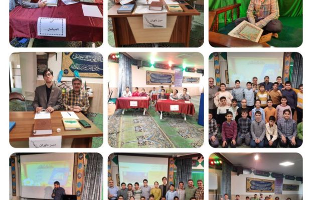 برگزاری ششمین دوره‌ی مسابقات قرآن یادواره‌ی شهید دکتر باهنر