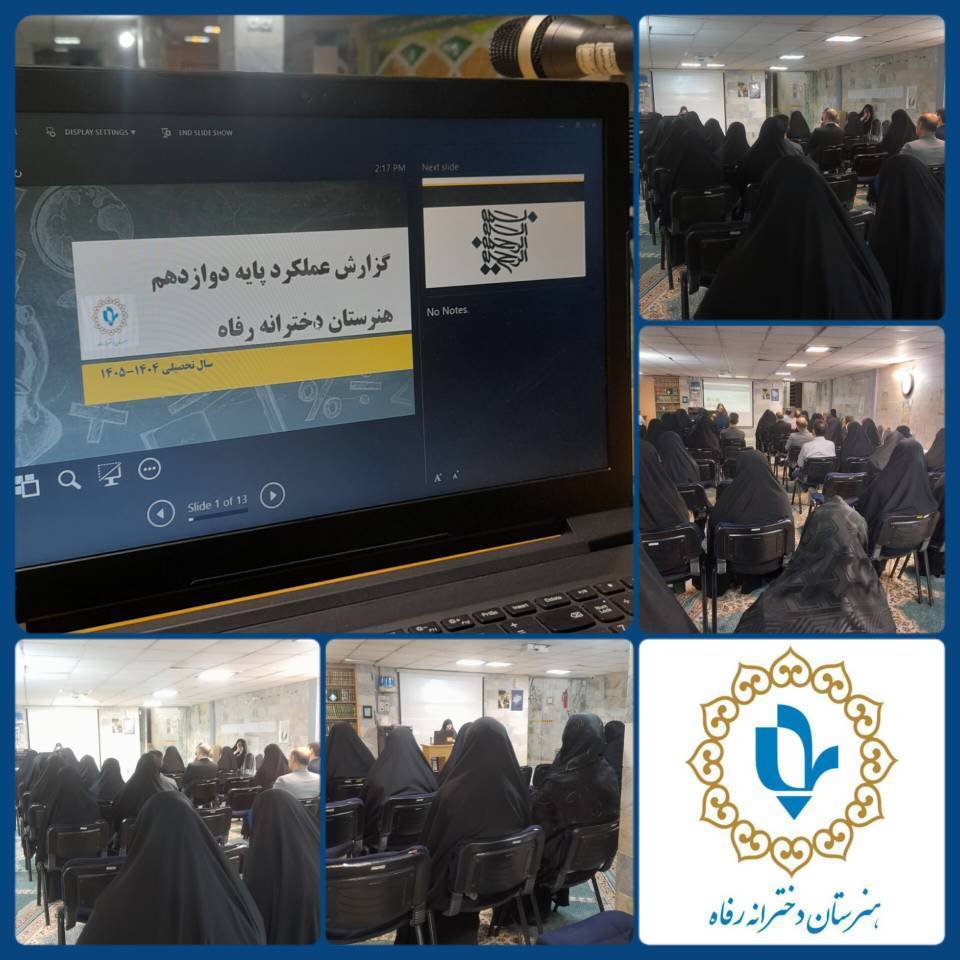 جلسه آشنایی و توجیهی ورود هنرجویان به پایه دوازدهم