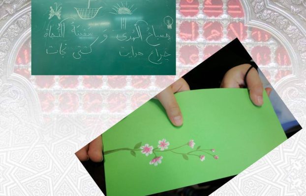 بسم ربِّ‌الحسین(علیه‌السَّلام)