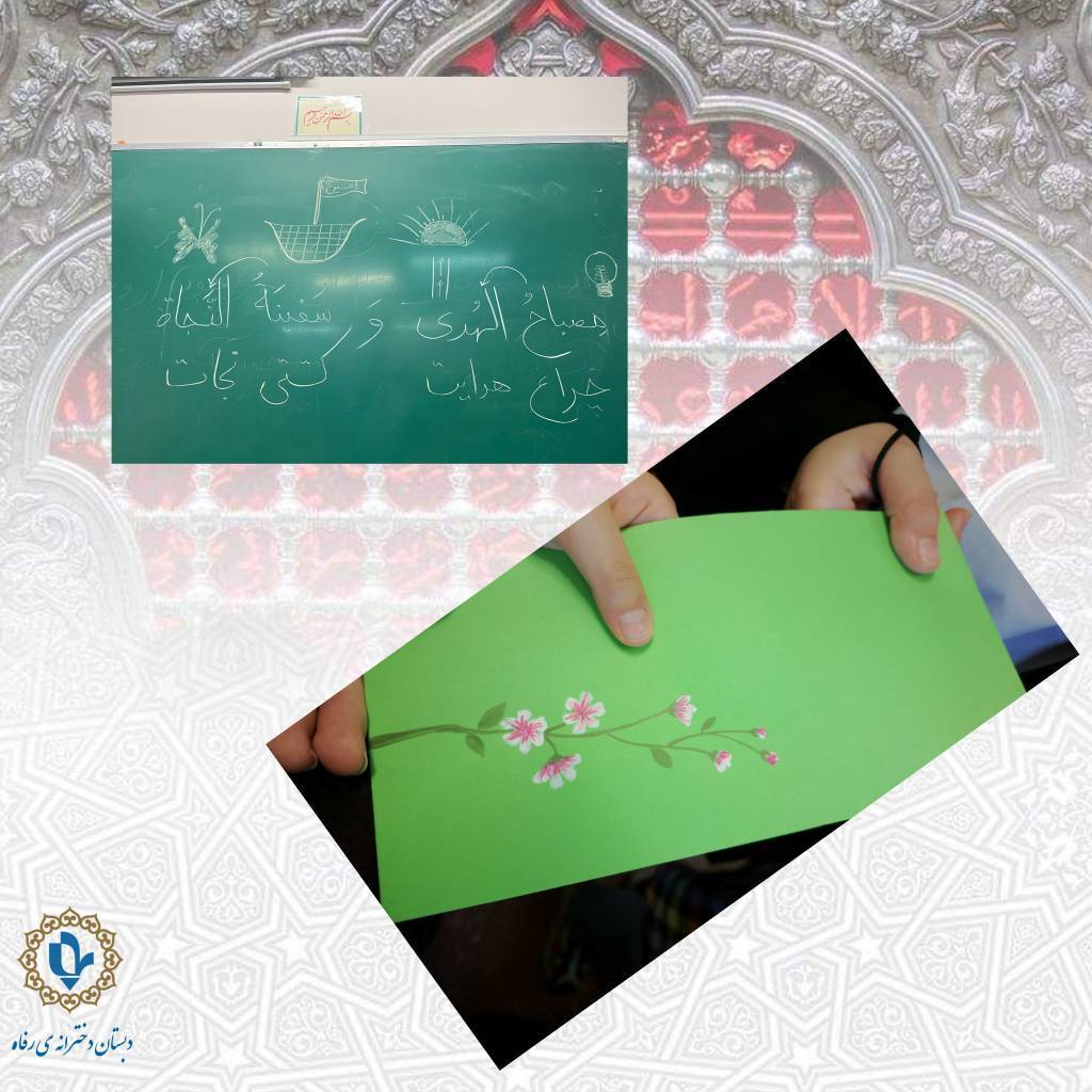 بسم ربِّ‌الحسین(علیه‌السَّلام)