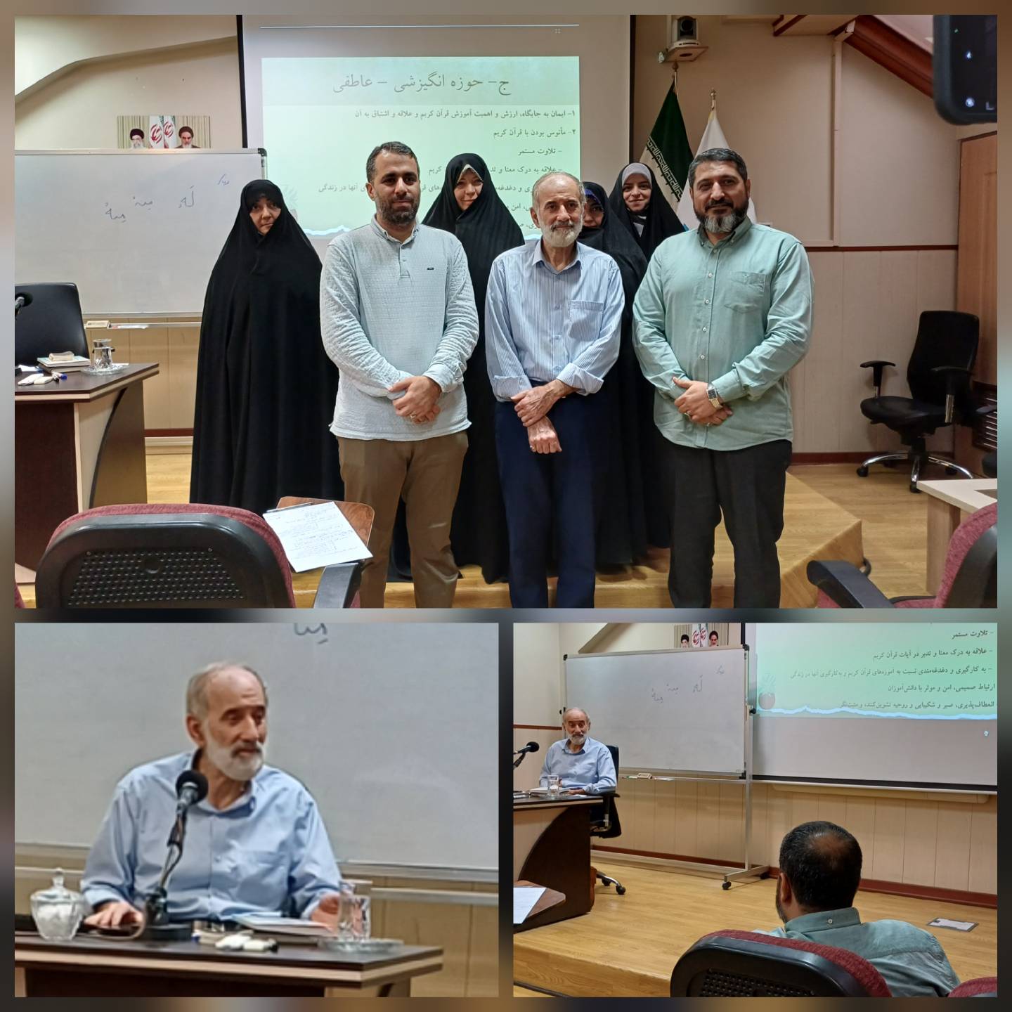 پنجمین دوره ضمن خدمت تابستانی ۱۴۰۴