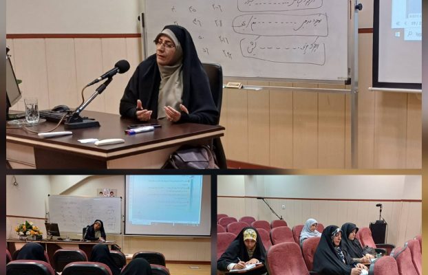 پنجمین دوره ضمن خدمت تابستانی ۱۴۰۴