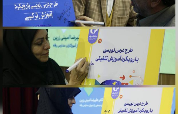 معلم توانمند