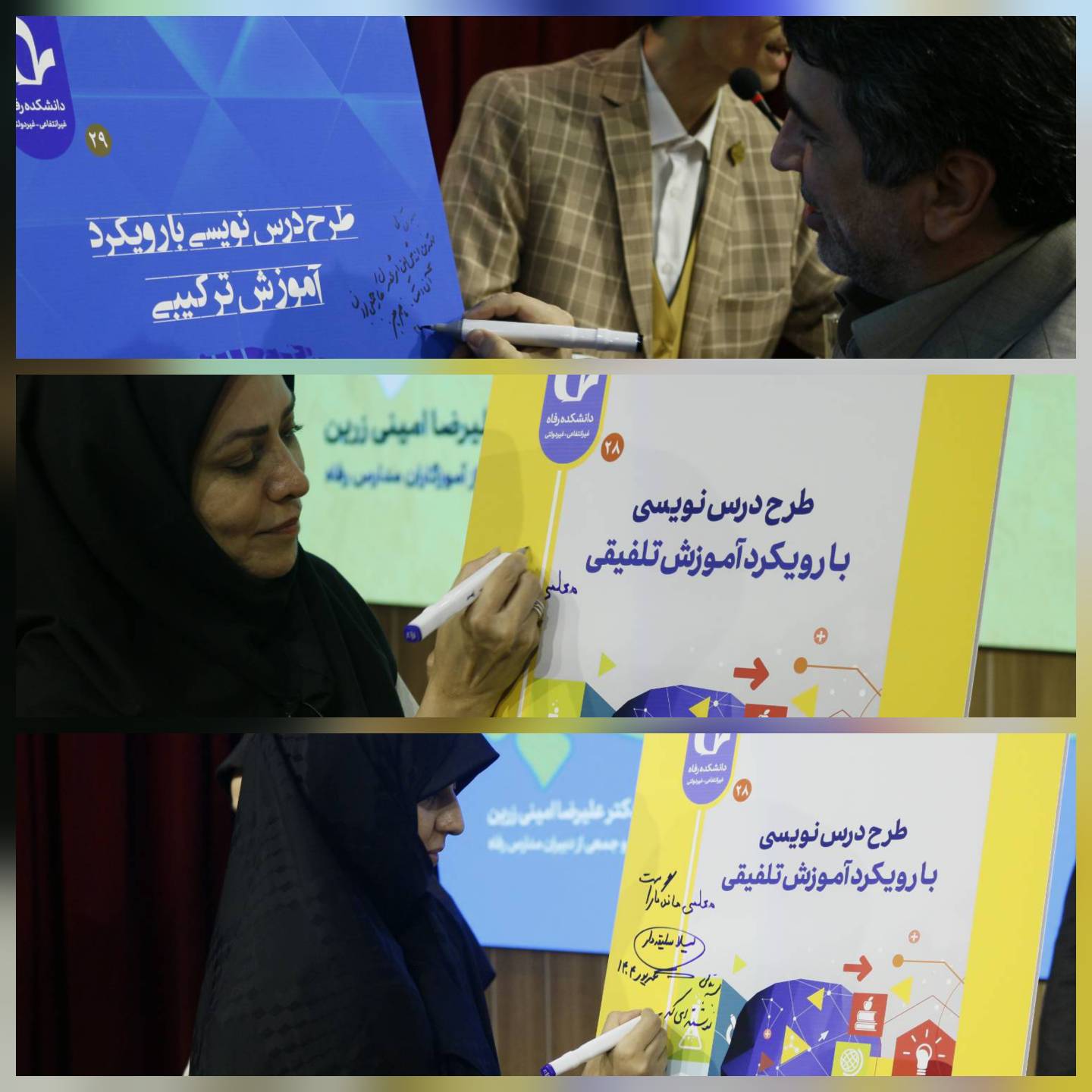 معلم توانمند