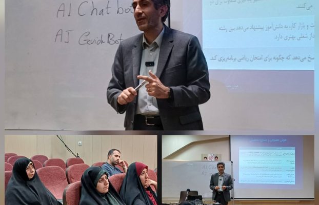 پنجمین دوره ضمن خدمت تابستانی ۱۴۰۴