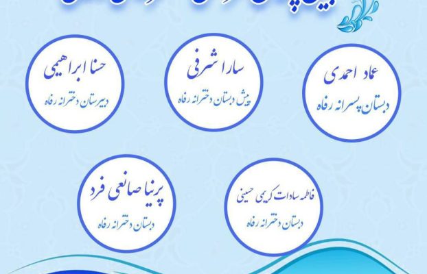 به رسم قطره‌ها، ما هم قطره‌ای باشیم برای ساختن فردا…