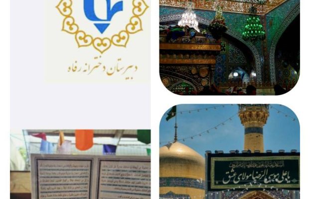 أَلسَّلٰامُ عَلَیکَ یٰا عَلی اِبنِ موسَی أَلرّضٰآ أَلمُرتَضٰی