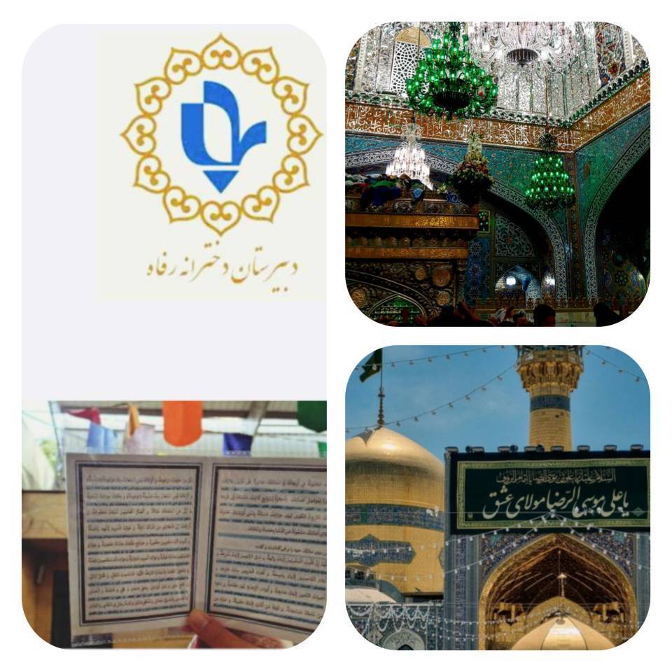 أَلسَّلٰامُ عَلَیکَ یٰا عَلی اِبنِ موسَی أَلرّضٰآ أَلمُرتَضٰی