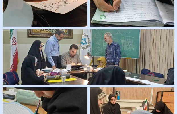 آموزش خوشنویسی