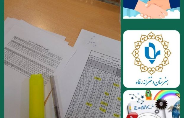 جلسه بررسی کارنامه آزمون