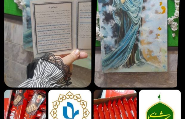 قرائت زیارت امین الله