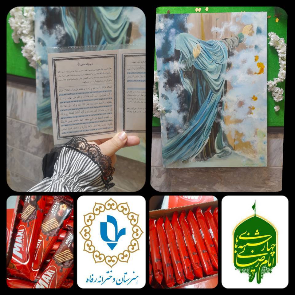 قرائت زیارت امین الله