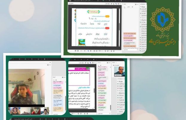 کلاس‌های آموزش مجازی