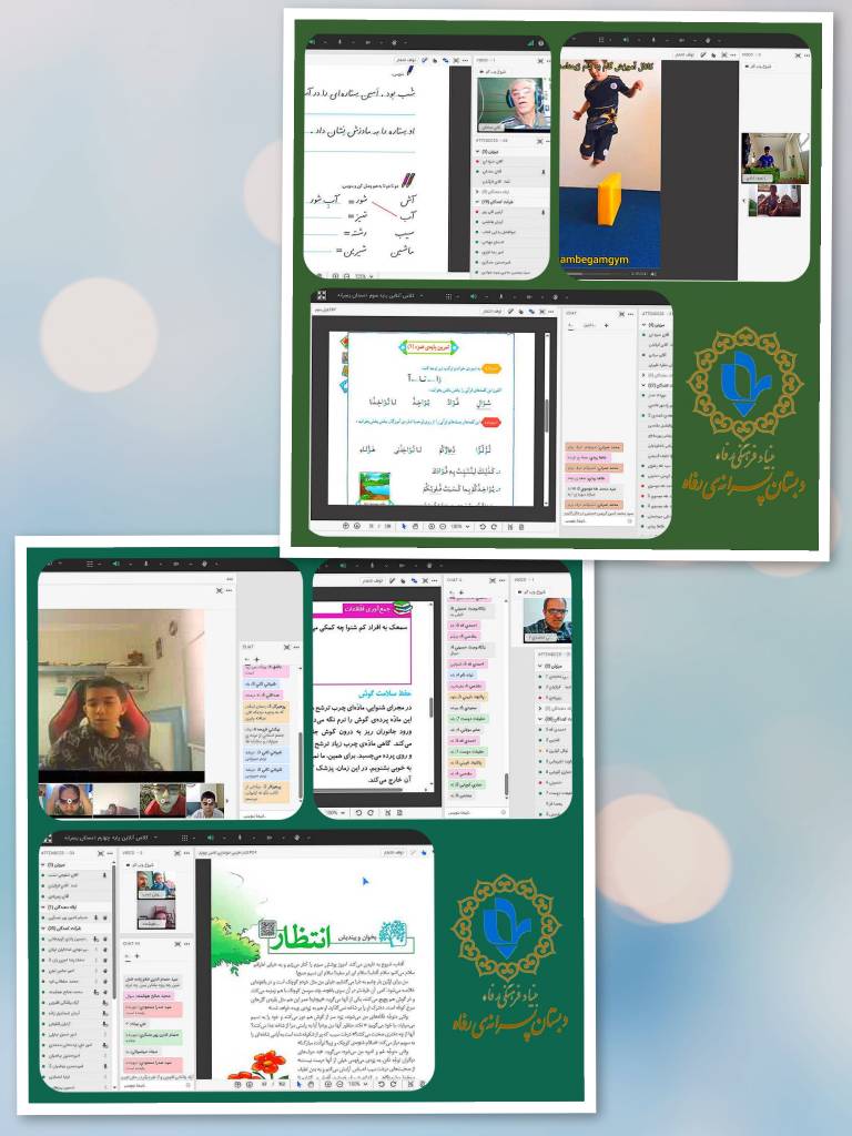 کلاس‌های آموزش مجازی