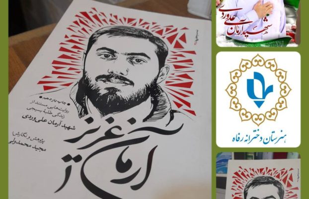 سپیده و صفحه‌