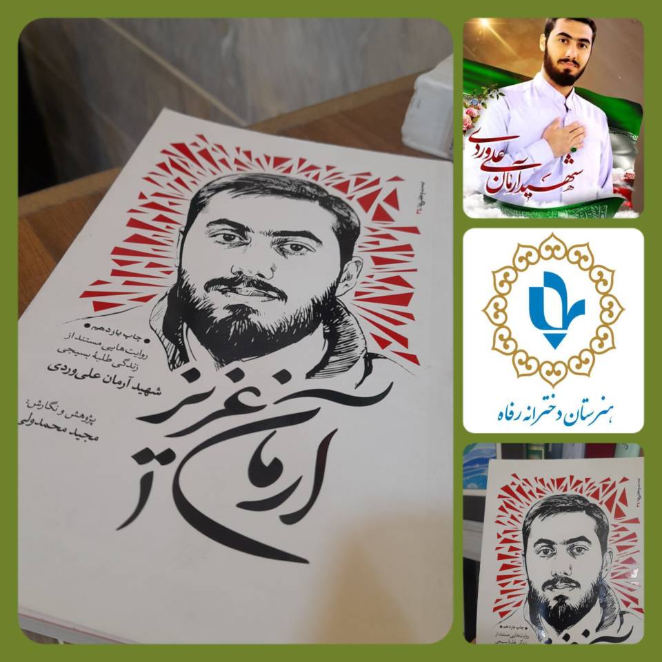 سپیده و صفحه‌