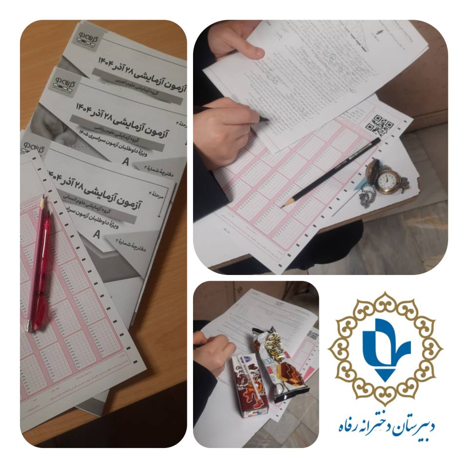 طلب دانش بر هر مسلمانى واجب است