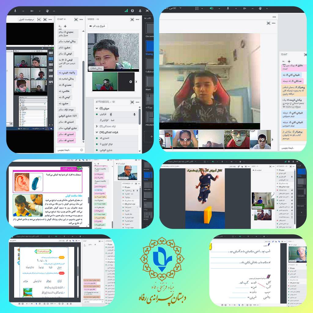 کلاس‌های آموزش مجازی