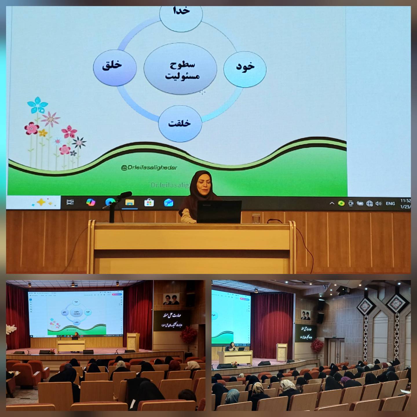 جلسه اولیاء