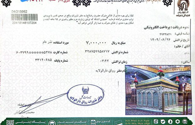 مراسم همراه با تکریم خانواده‌های معظم شهدا