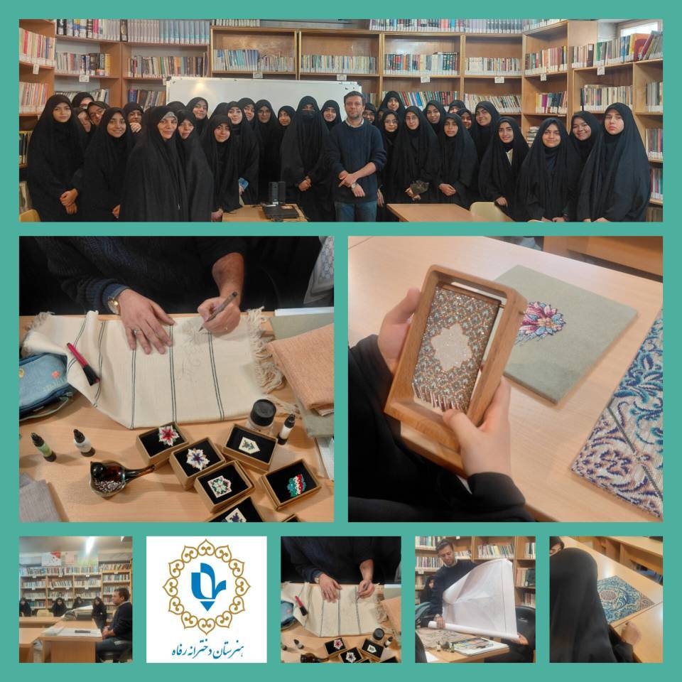 *سومین جلسه گفتگو با هنرمندان متعهد در هنرستان دخترانه رفاه*