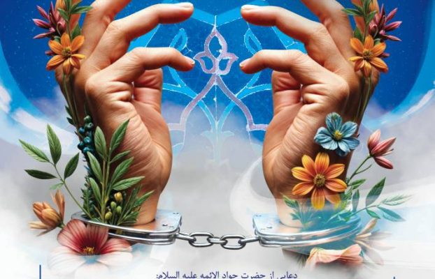 آزادی‌سازی زندانیان جرائم غیرعمد مالی