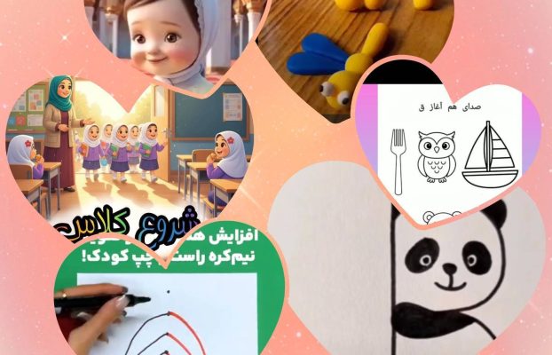روز خاطره‌انگیز و پرنشاط