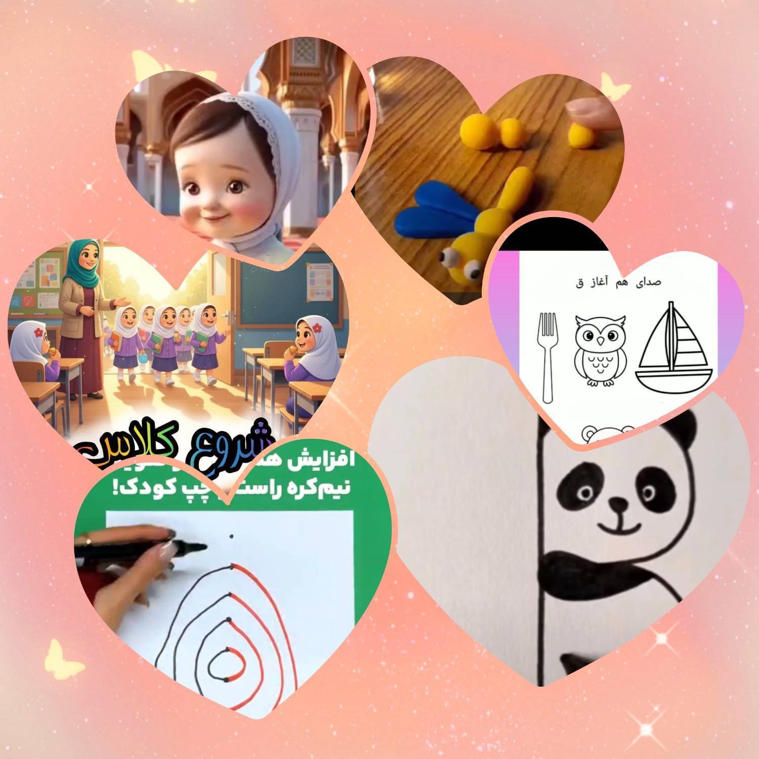 روز خاطره‌انگیز و پرنشاط