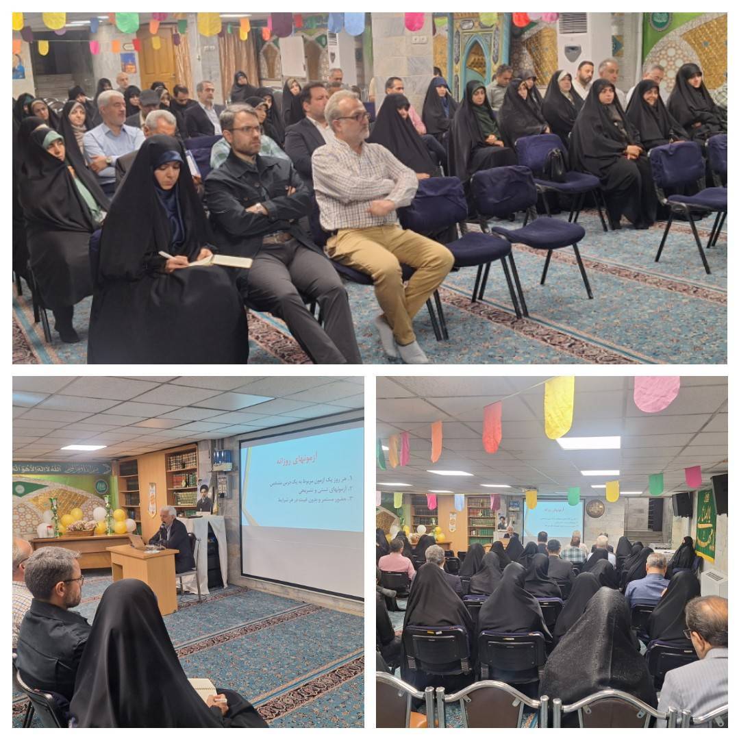 دومین جلسه اموزشی