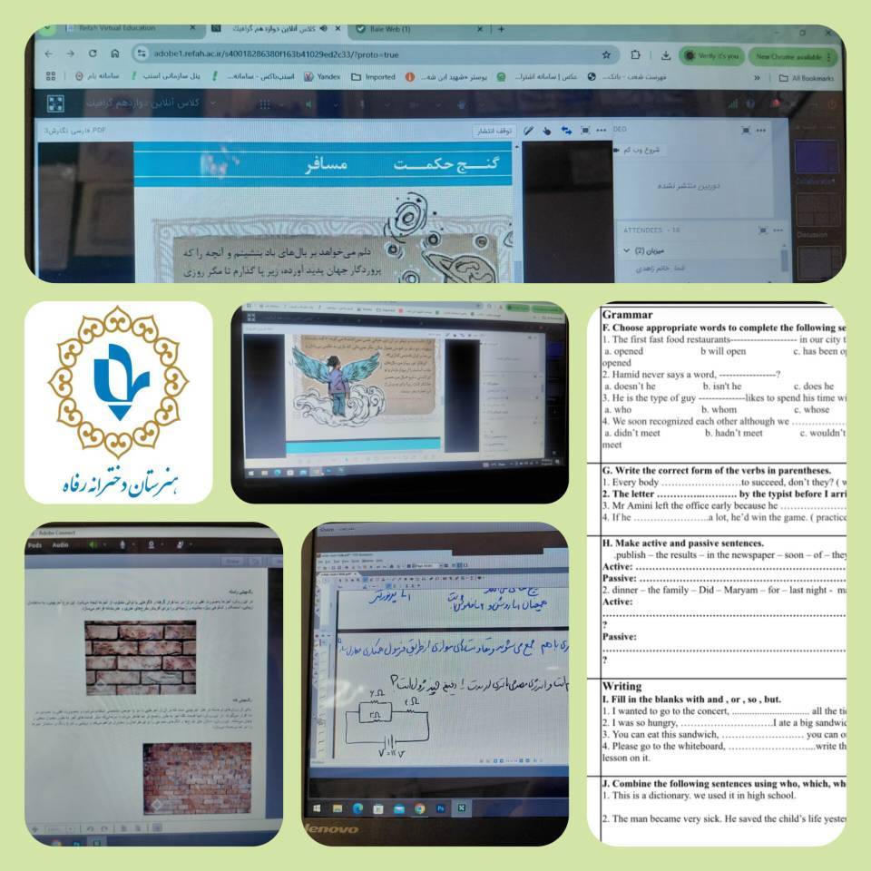 کلاسهای برخط پایه دوازدهم