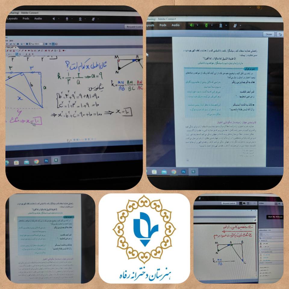 کلاسهای برخط پایه دوازدهم
