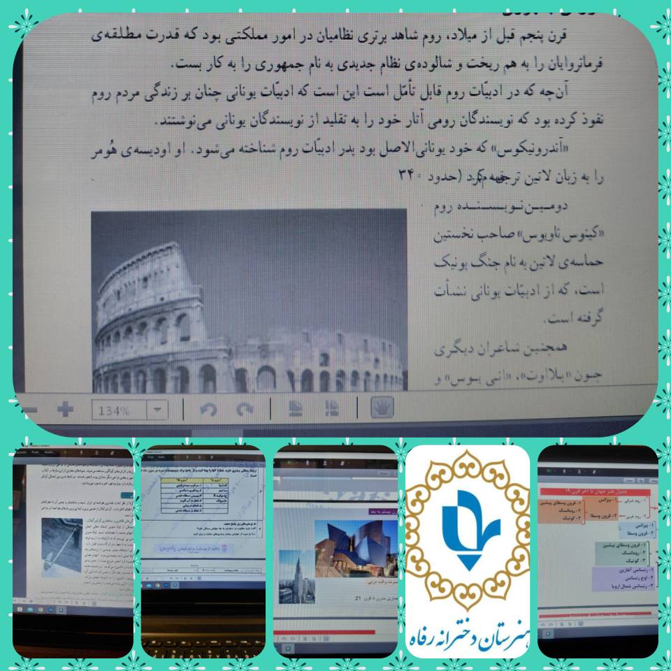 آموزش تعطیل نیست