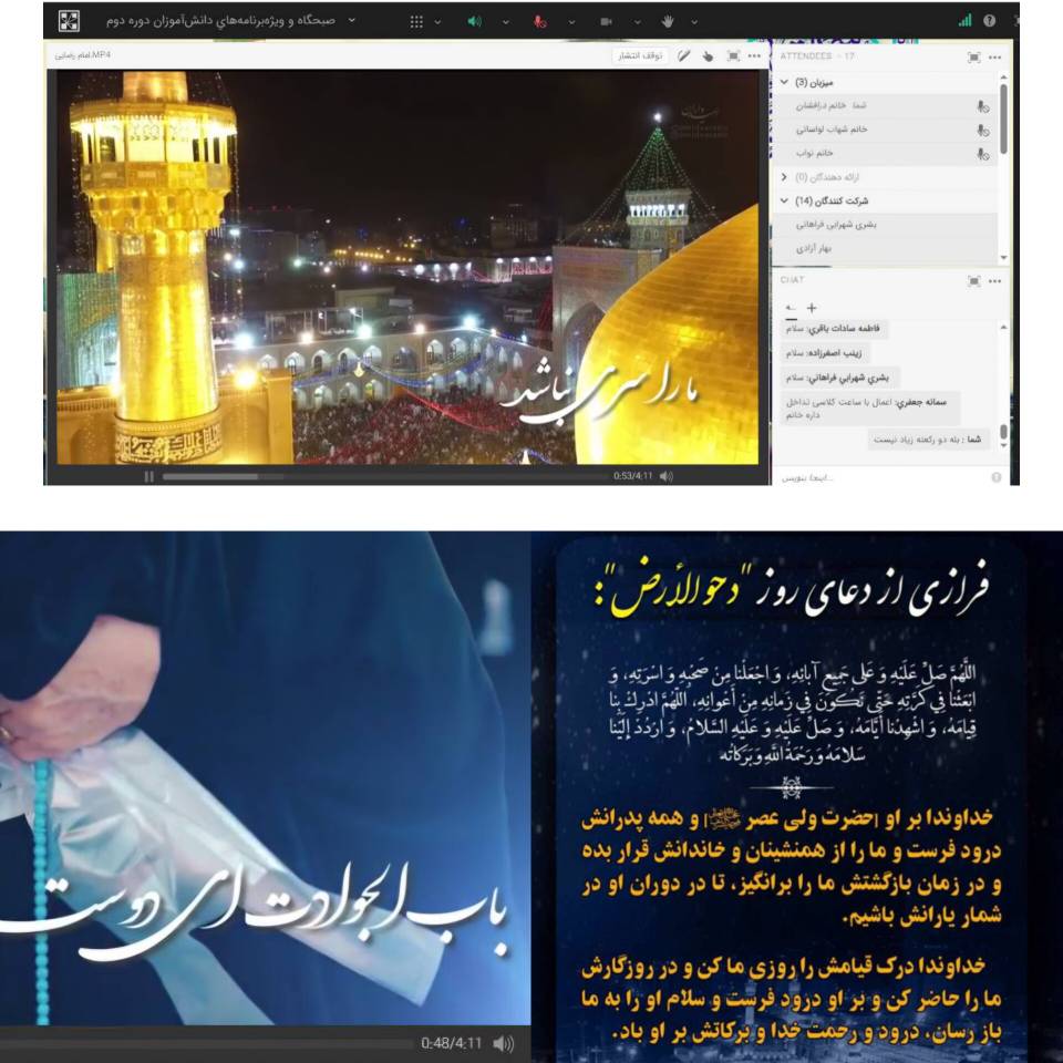 صبحگاه ها به راه است و قلب ها مشتاق