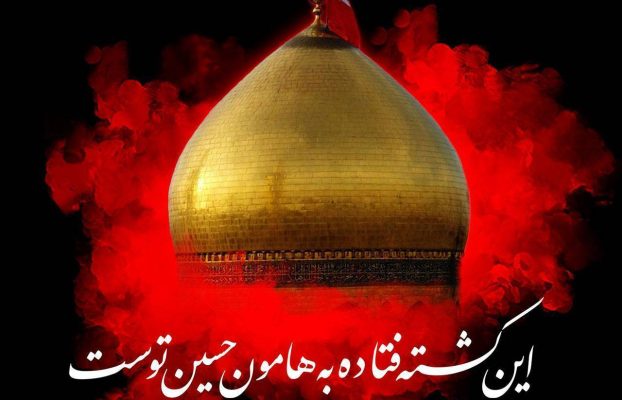 اقامه‌ی عزای سیّد و سالار شهیدان