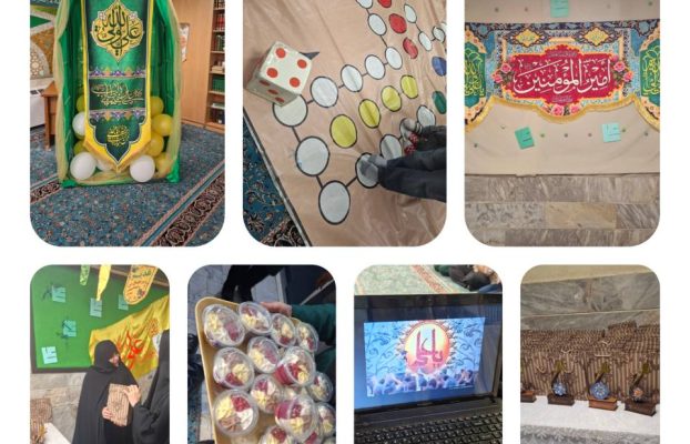 اولین روز جشن بزرگ غدیر