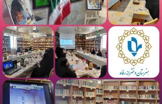 جلسه مدیران هنرستان های کانون مدارس اسلامی با میزبانی هنرستان دختران رفاه