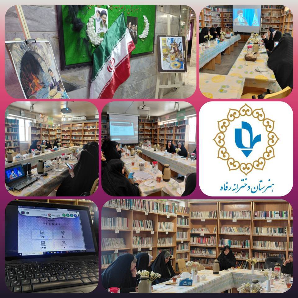 جلسه مدیران هنرستان های کانون مدارس اسلامی با میزبانی هنرستان دختران رفاه