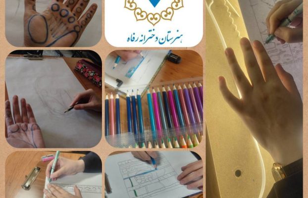 آغاز پرانرژی پایگاه تابستانی هنرستان دخترانه رفاه