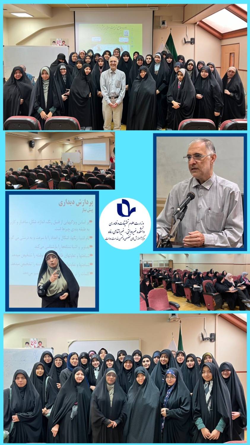 چهارمین جلسه از دوره جامع تربیت مربی پیش‌دبستان