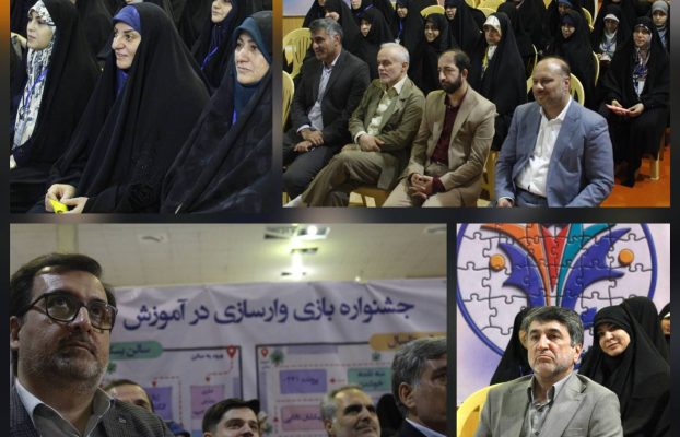نمایشگاه «بازی‌وارسازی (Gamification) در آموزش