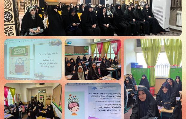 آغاز یک همراهی شیرین